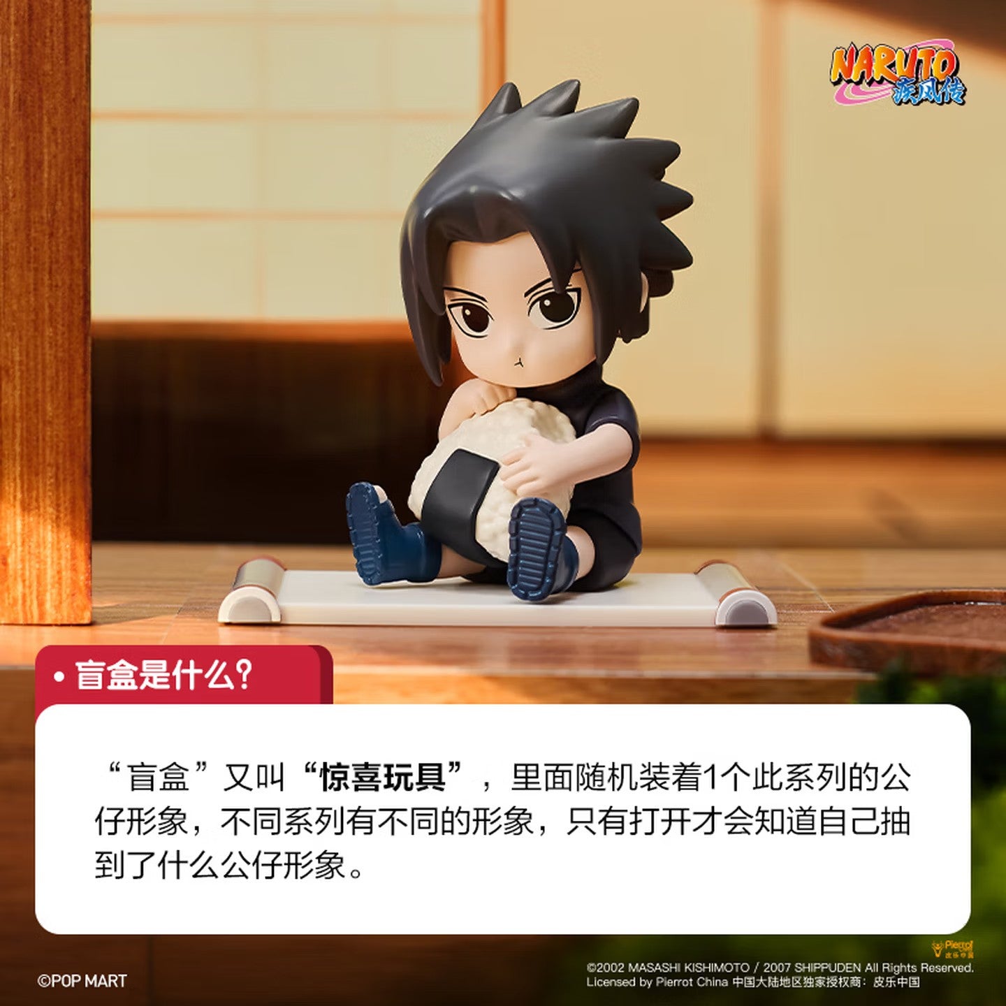POP MART Naruto Shippuden Childhood Collection