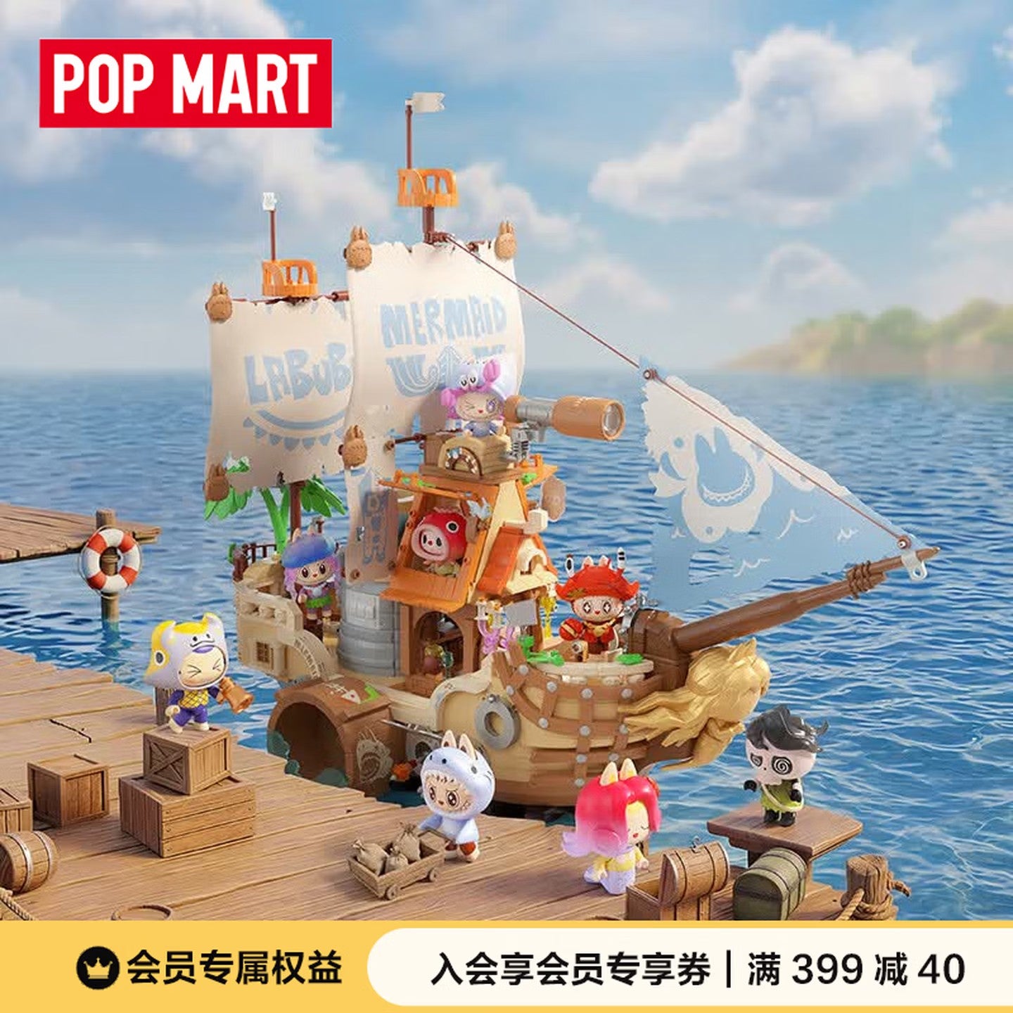 POP MART THE MONSTERS Search for Mermaid Series