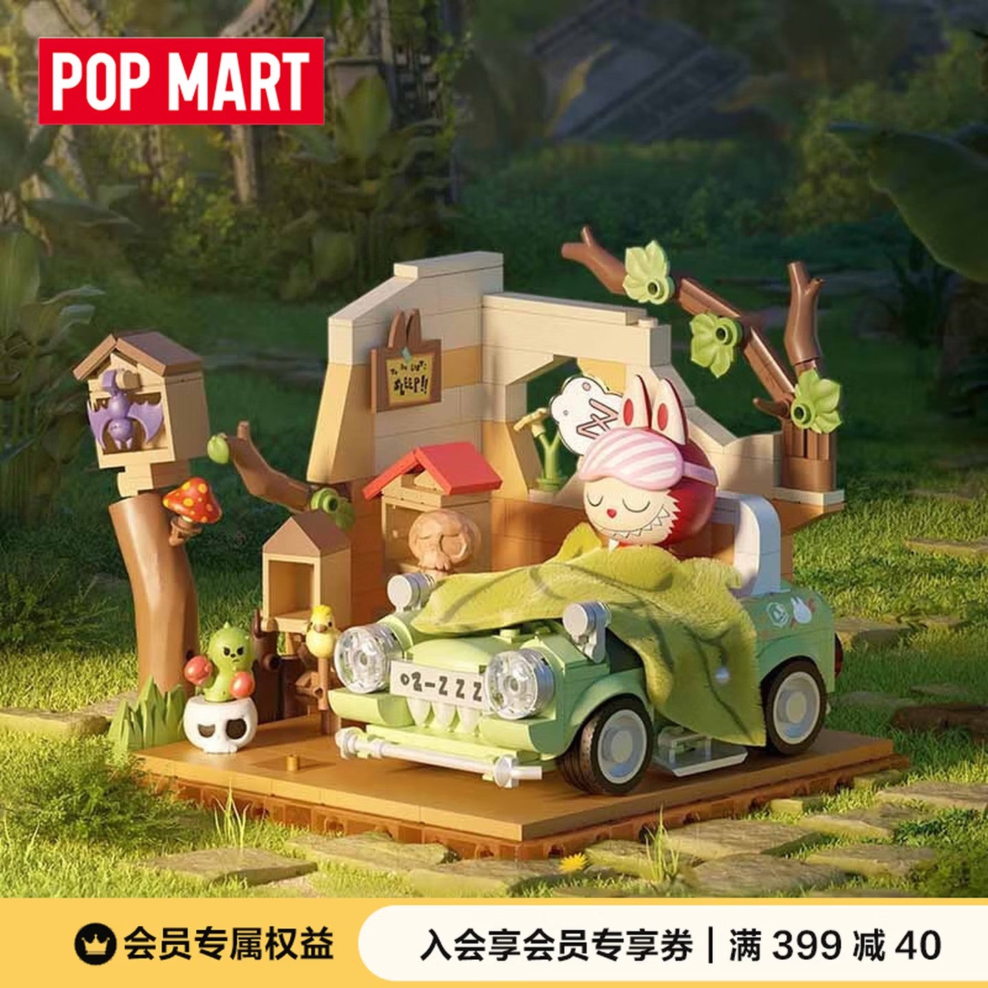 POP MART LABUBU Forest Secret Base Series