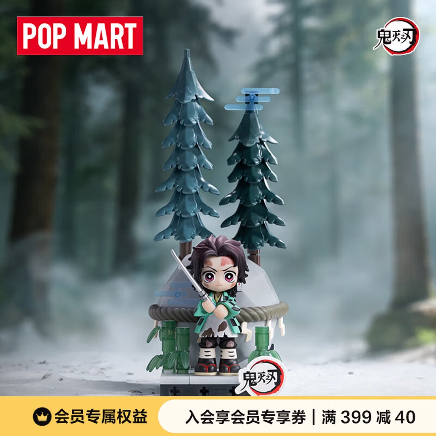 POP MART "Demon Slayer: The Resolute Chapter" Series