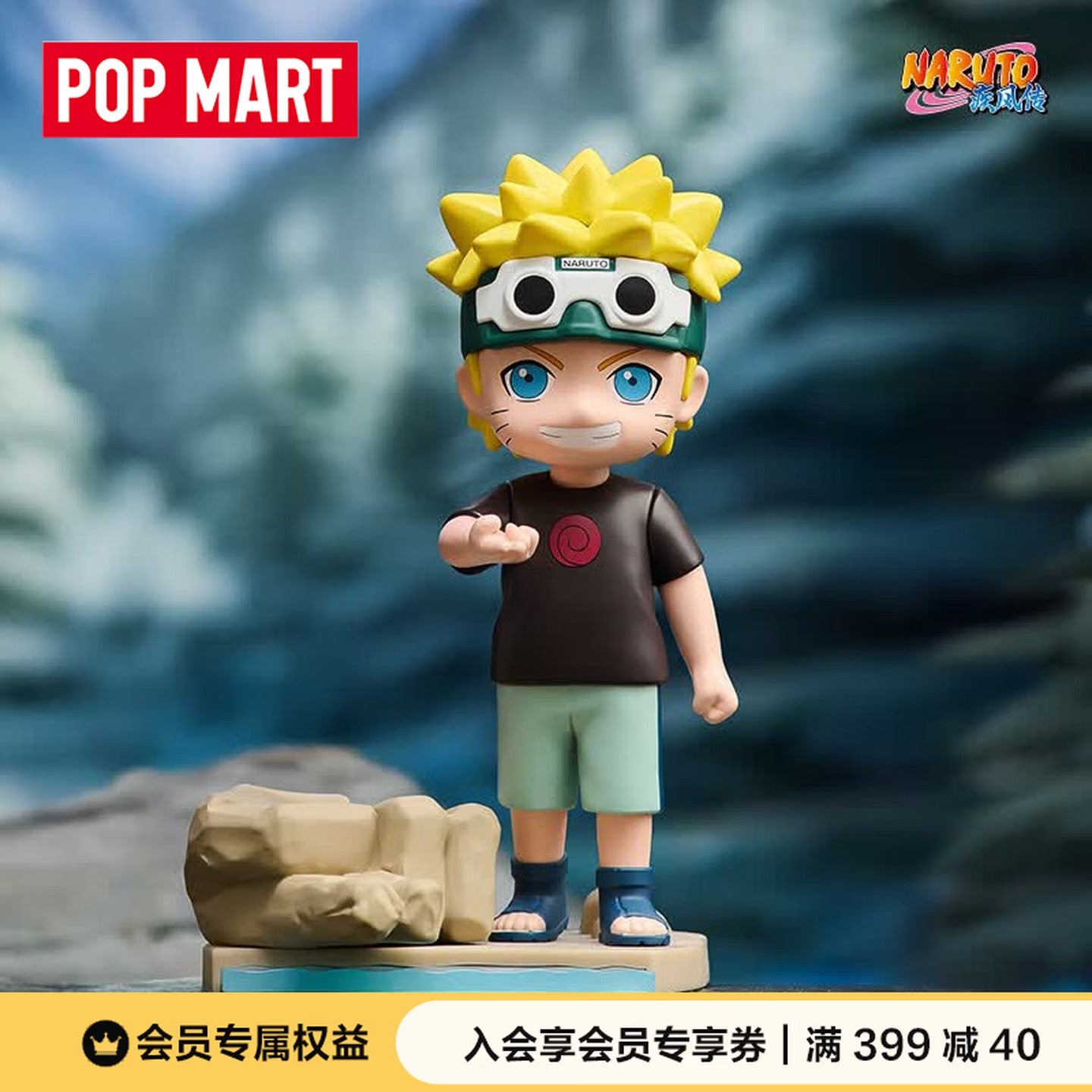 POP MART Naruto Shippuden Childhood Collection