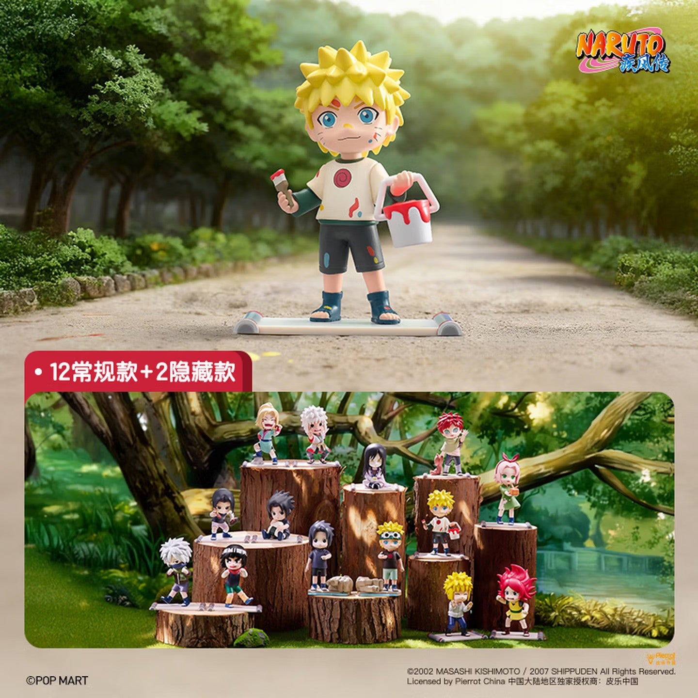 POP MART Naruto Shippuden Childhood Collection