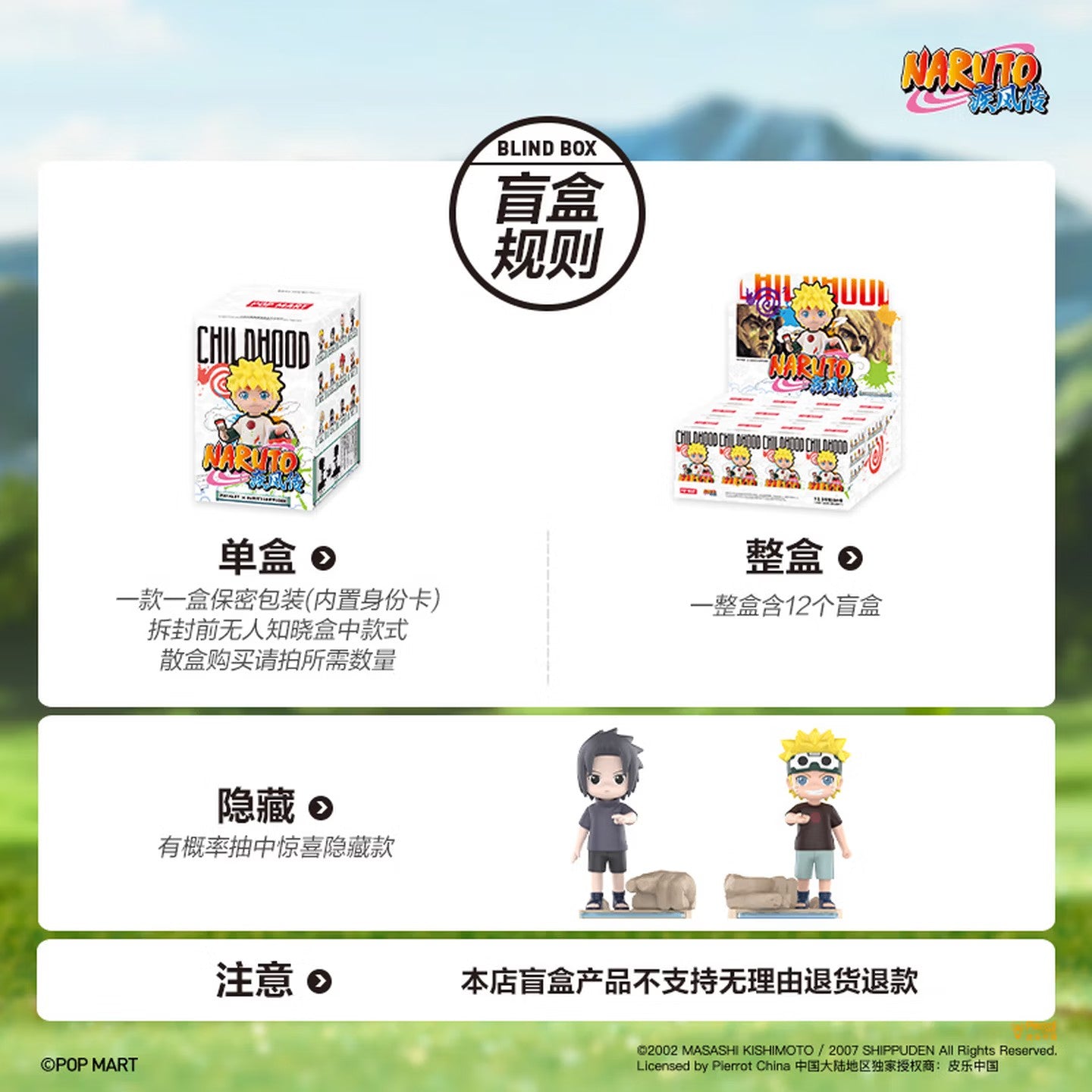 POP MART Naruto Shippuden Childhood Collection