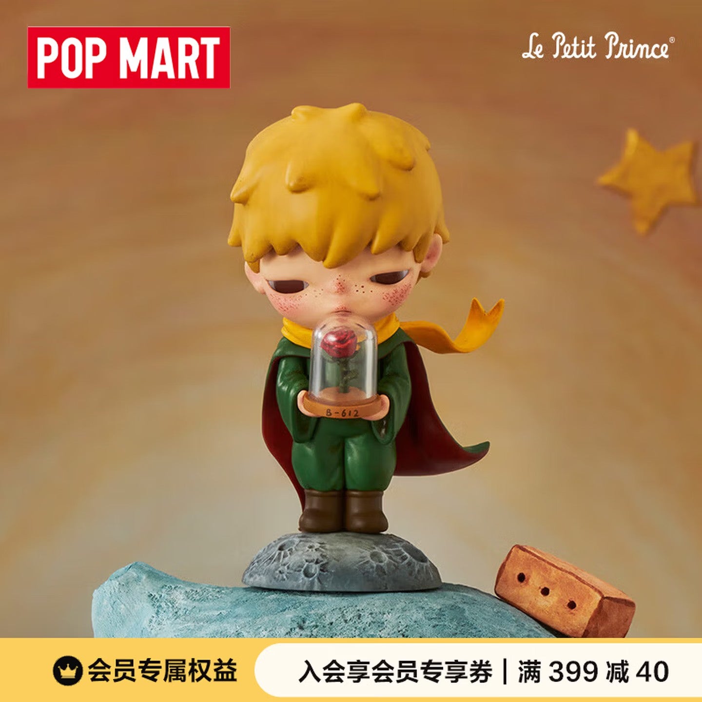 POP MARTHirono × Le Petit Prince Miniature Figure of Little Prince