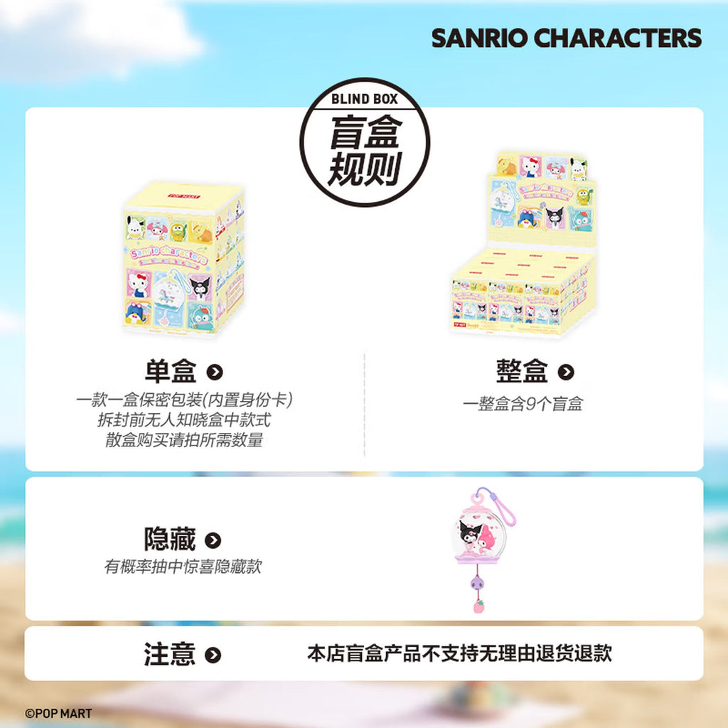 POP MART Sanrio Family Sweet Dream Bubble House Series