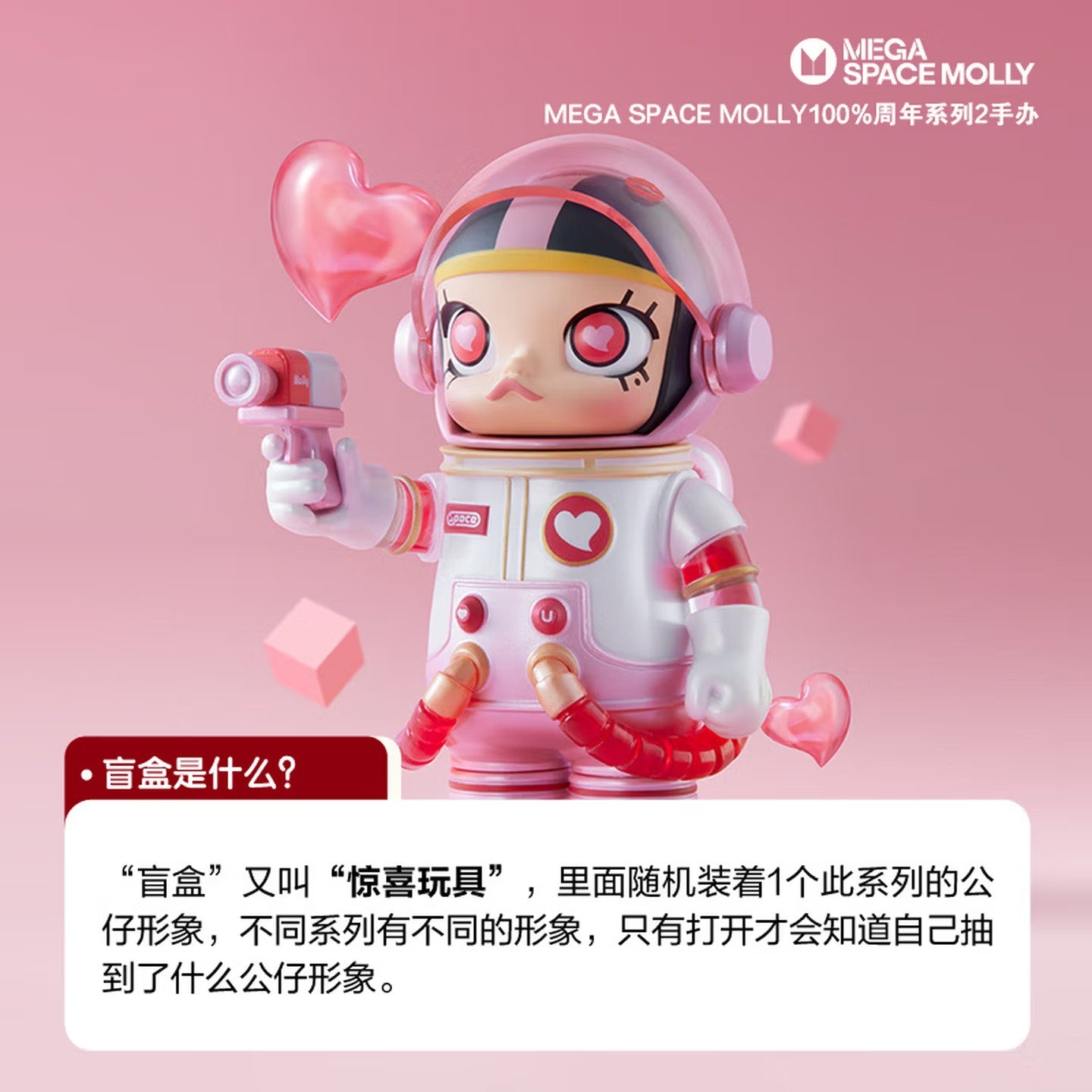 POP MART MEGA SPACE MOLLY 100% ANNIVERSARY SERIES