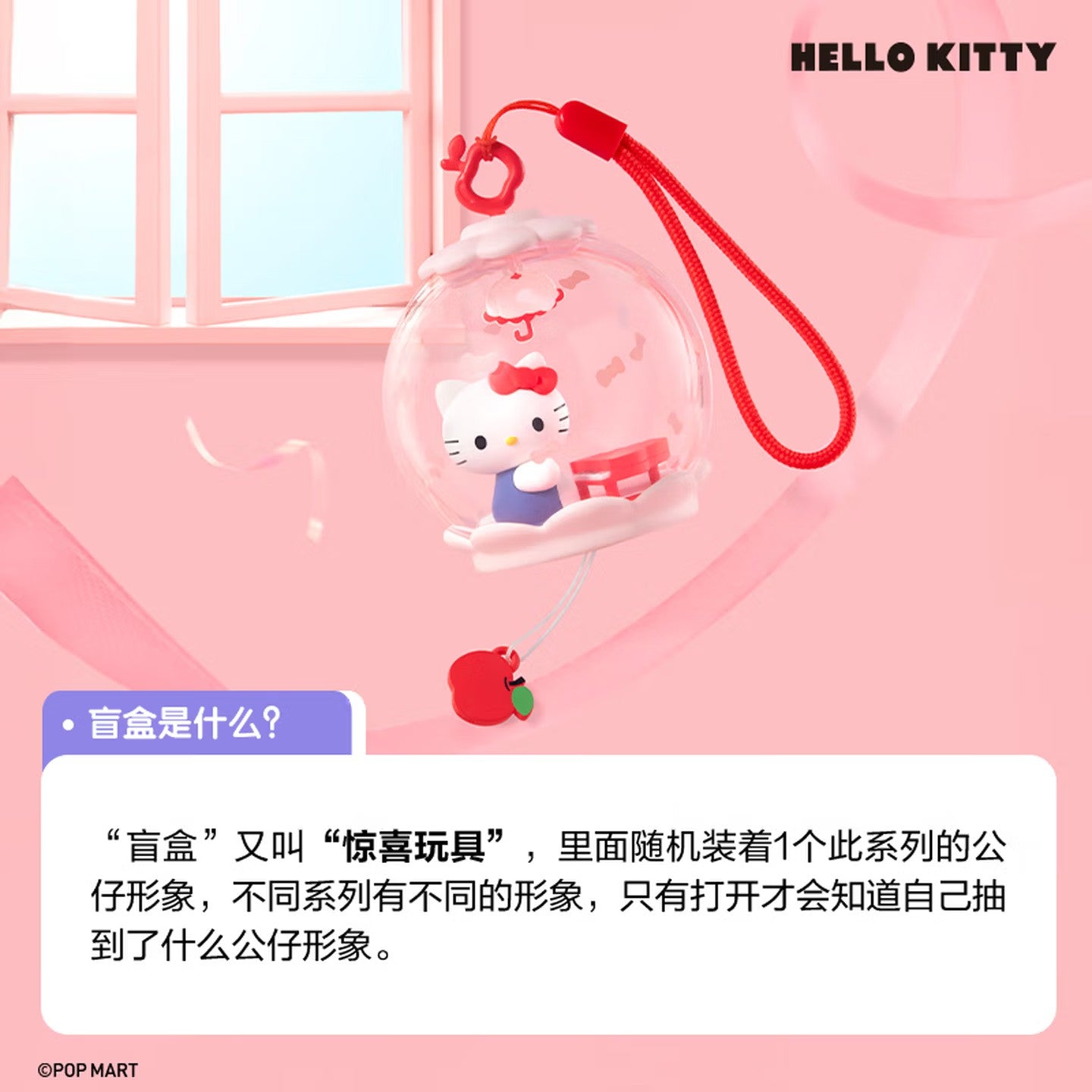 POP MART Sanrio Family Sweet Dream Bubble House Series