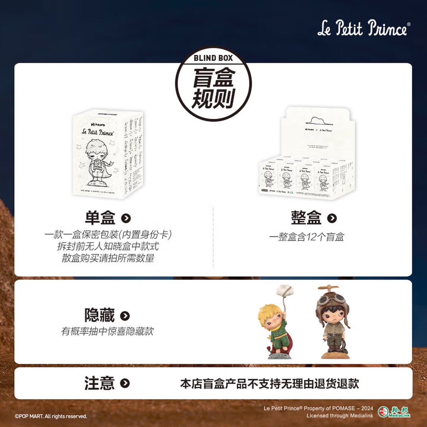 POP MARTHirono × Le Petit Prince Miniature Figure of Little Prince