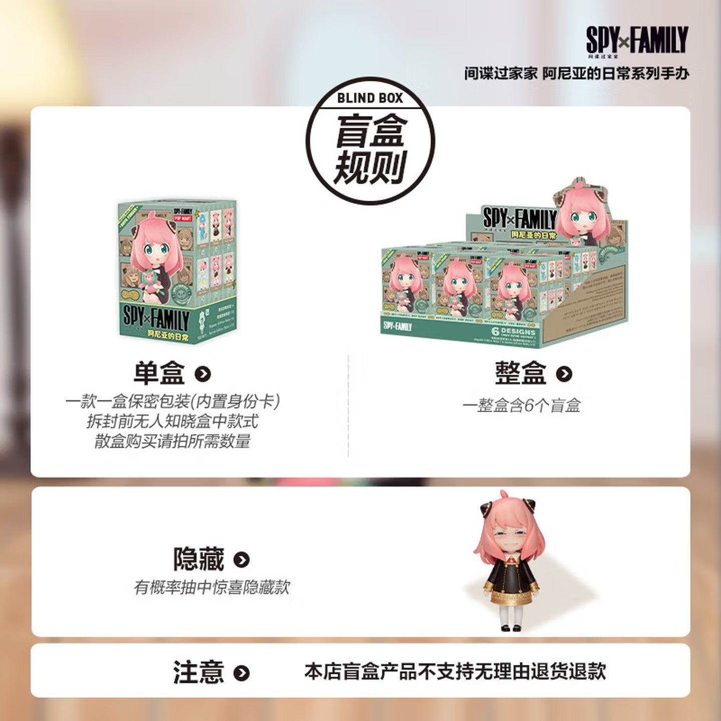 POP MART's "Resonance: Spy Pretend" series featuring Ania's daily life