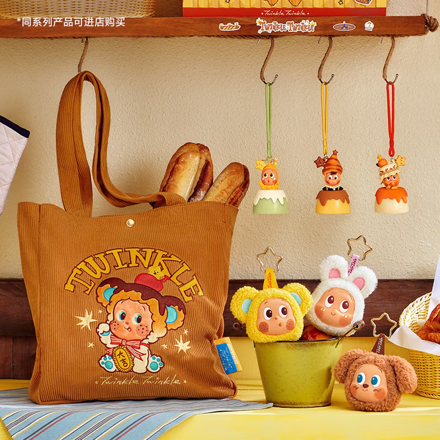 POP MART Star People Delicious Moments Collection