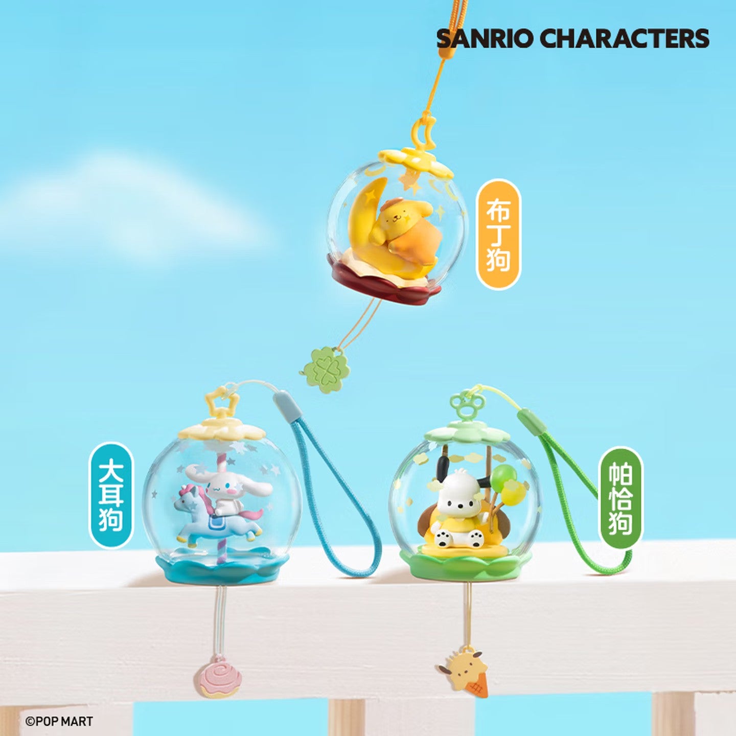 POP MART Sanrio Family Sweet Dream Bubble House Series