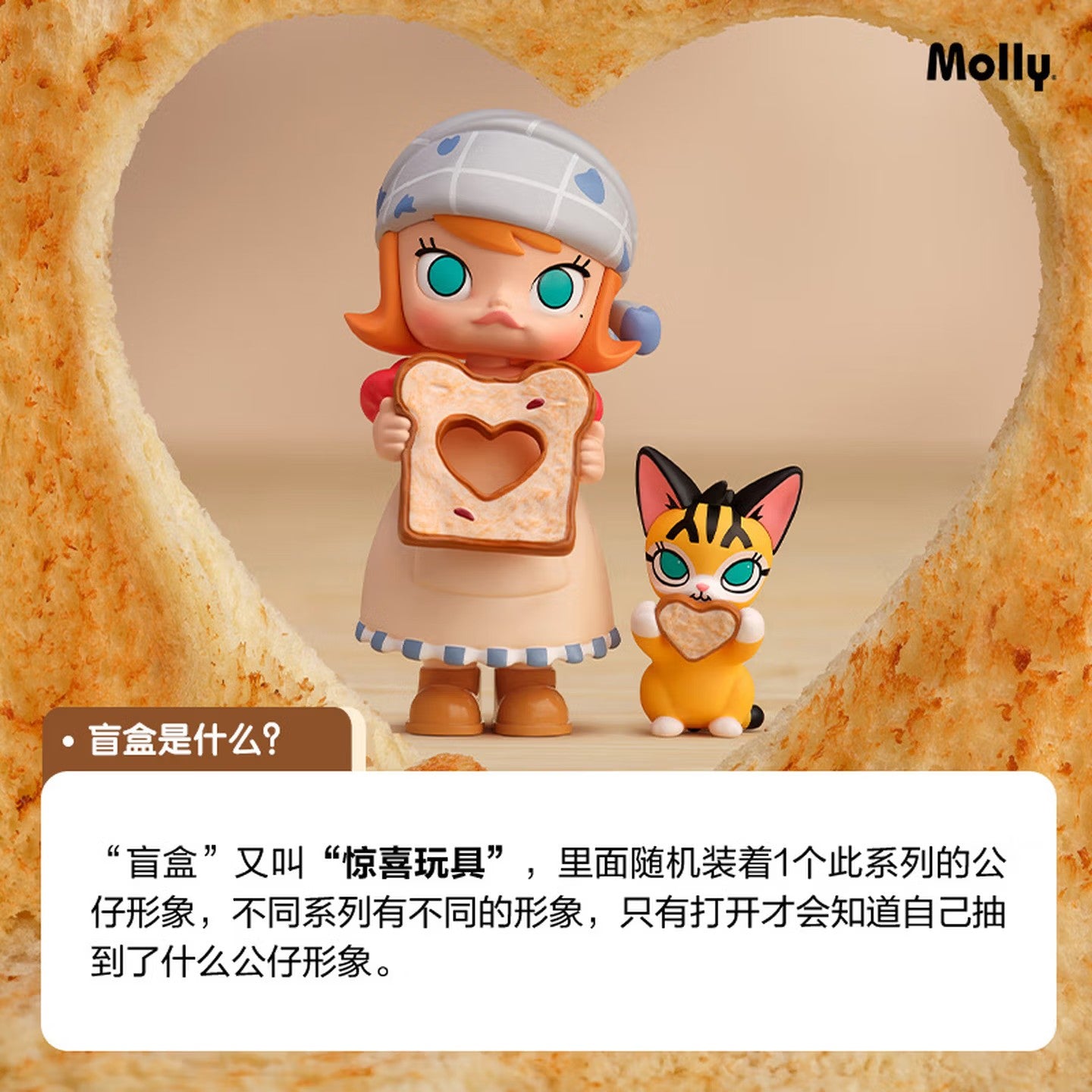 POP MART MOLLY Bread Head Series