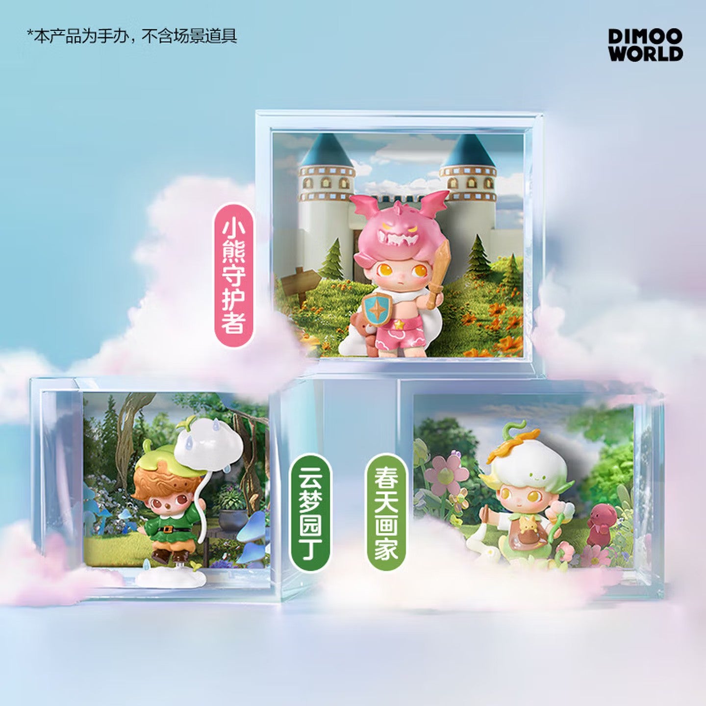 POP MART DIMOO Dream Within Dreams Series