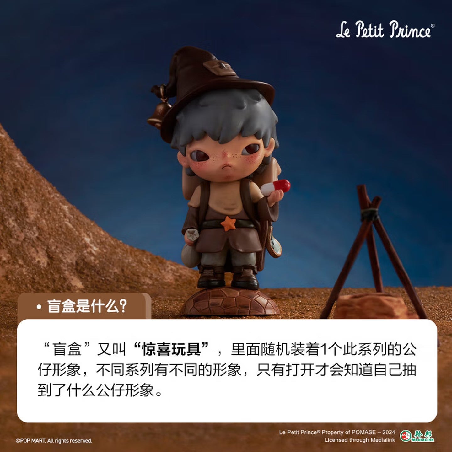 POP MARTHirono × Le Petit Prince Miniature Figure of Little Prince