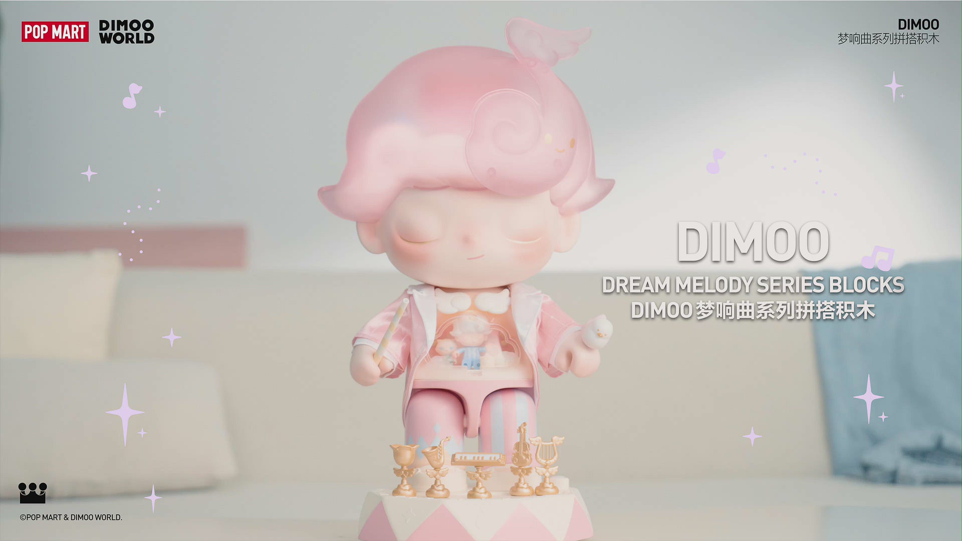 POP MART DIMOO Dream Concert Series - Musical Dance Party